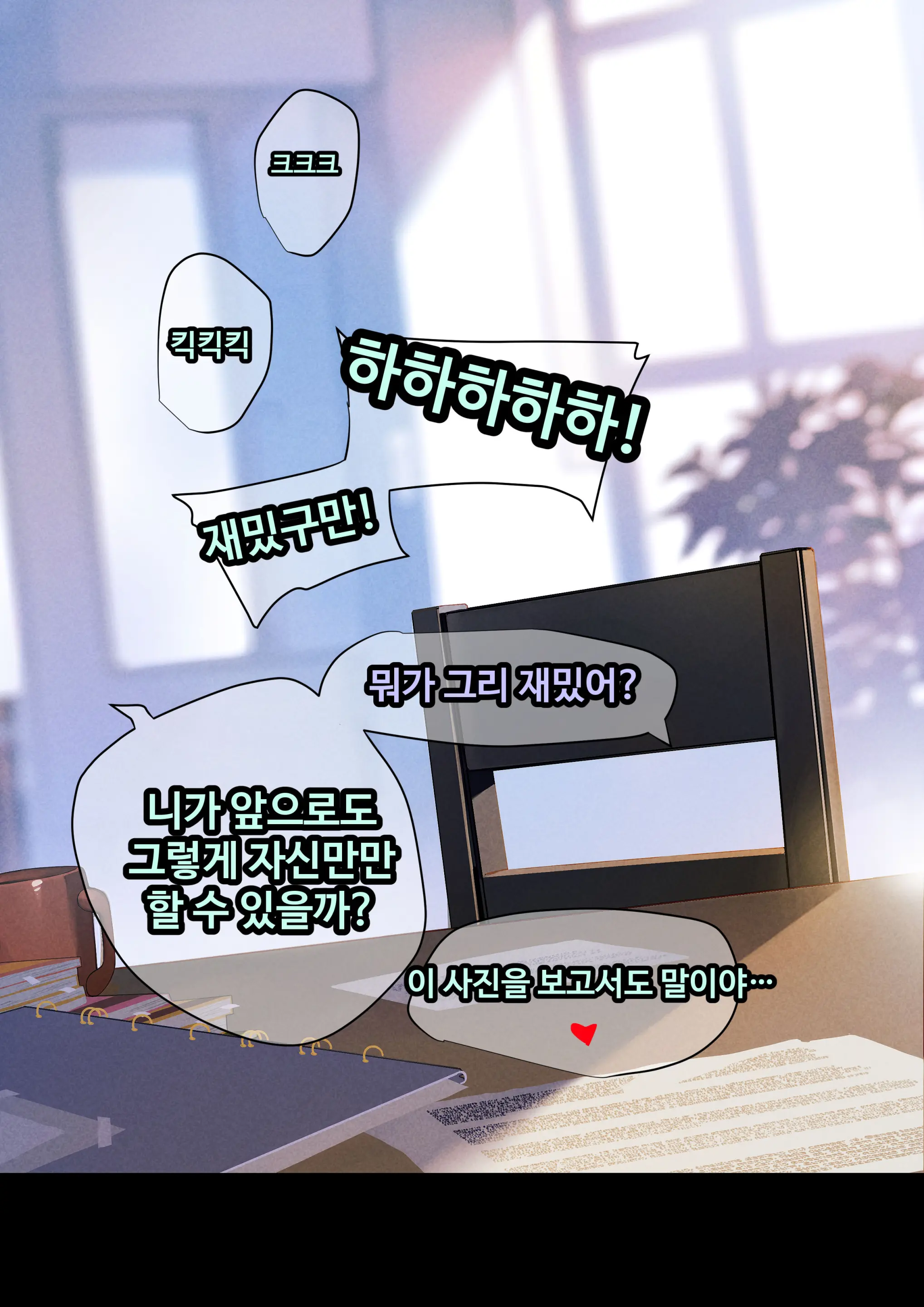 그녀가 말하지 않은 진실 - 예진 Part 1 -